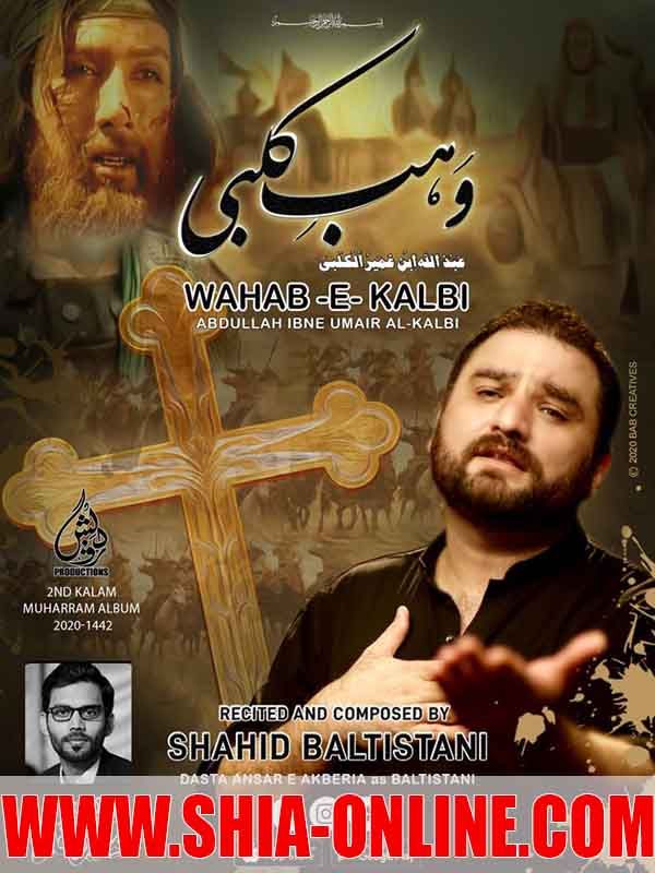 Wahab e Kalbi